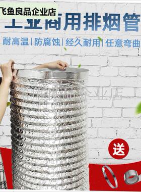 抽油烟机排气管道250/300/x40EB0/大口径排烟管双层加厚铝箔软管,