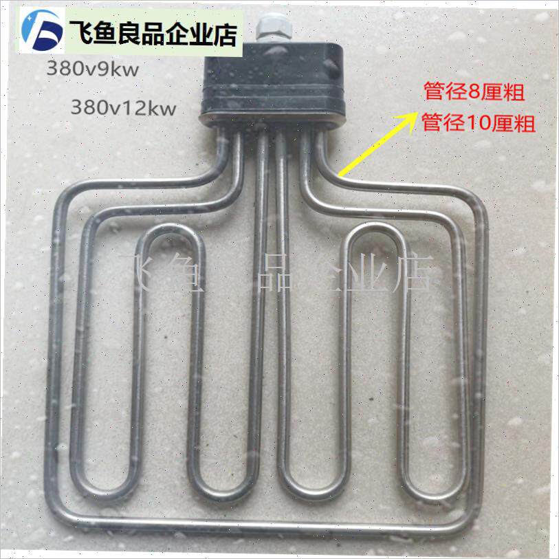 扁头/美厨d/蒸饭车/柜/机/加热管/电蒸箱/发热棒/6KW/9KW/12KW,