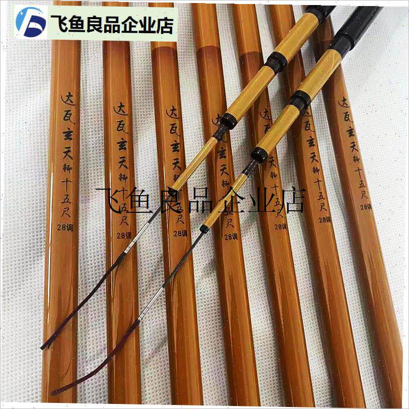 达瓦玄天鲫鱼g竿休闲野钓杆碳素超轻超细超硬鲫鱼鲤鱼竿手竿长节