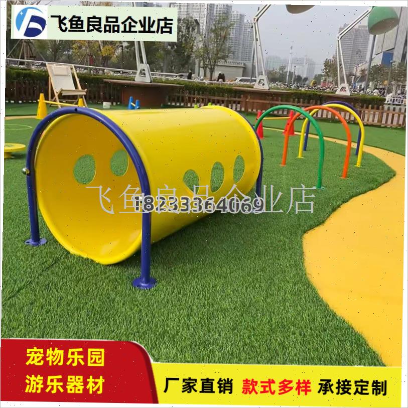 宠物乐园训犬器材m户外狗狗敏捷训练用品警犬障碍设施玩具,