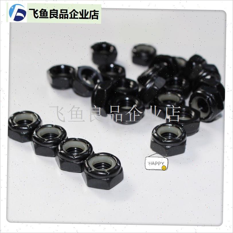 滑板侧螺母桥f端支架锁轮子 螺母滑板配件 轮子螺丝帽黑色金色银,