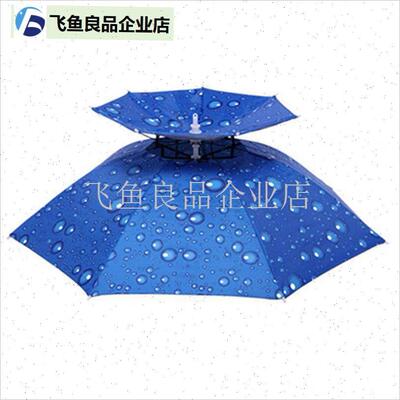 带头上的伞帽头戴式遮阳防晒钓鱼专G用防雨斗笠雨伞帽子斗篷安全,