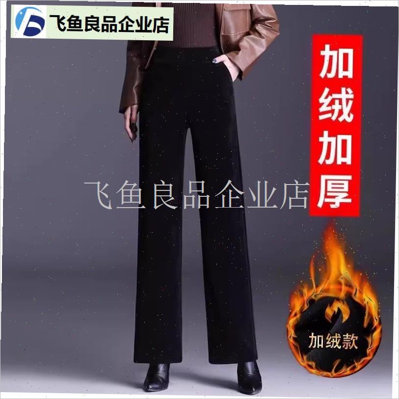 灯芯绒阔腿裤女秋冬新款加绒高腰显F瘦大码中老年妈妈裤子直筒长,