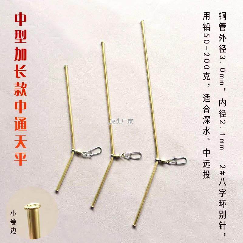 .中l型铜管中通天平防缠
