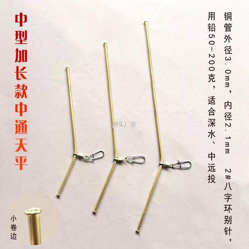 .中l型铜管中通天平防缠