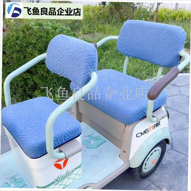 爱美途C6休f闲三轮车专用座套通用电三轮棉坐垫AMT1200DZK-3,