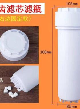 .l净水器滤瓶10寸滤芯2齿