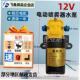 12V电动喷雾器水泵农打药机马达配F件大全隔膜泵高压大功率自吸