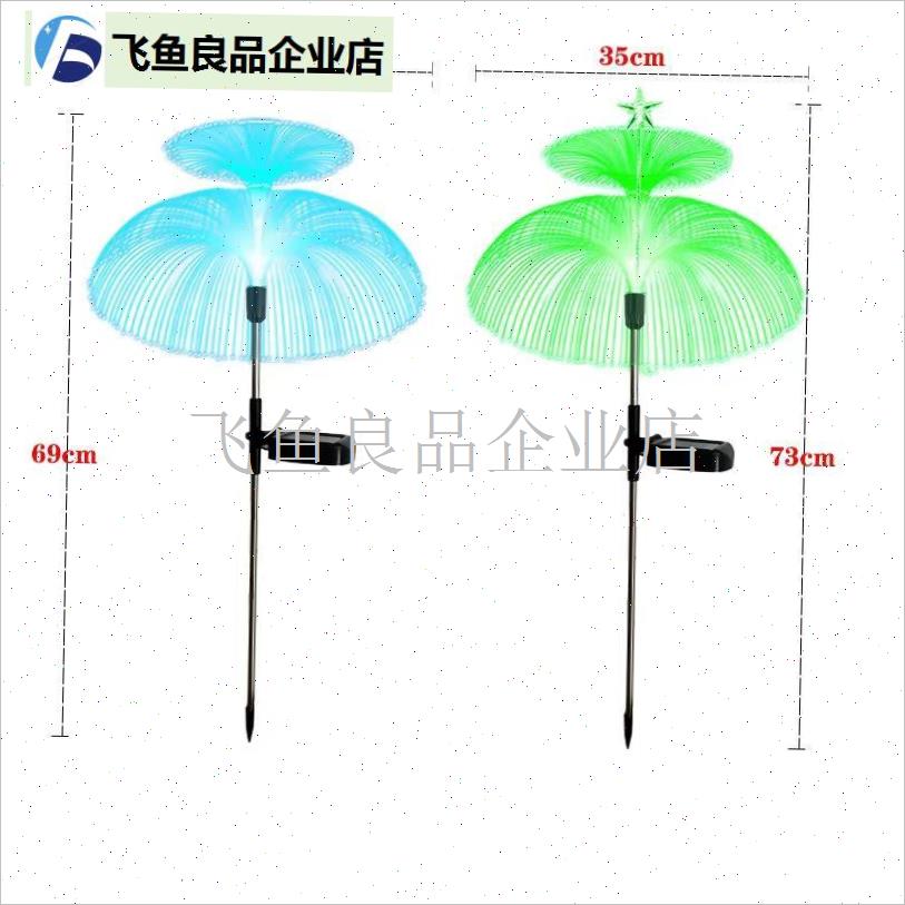 太阳能水母灯光h纤蝴蝶水母节日装饰灯庭院花园草坪地插灯户外防,