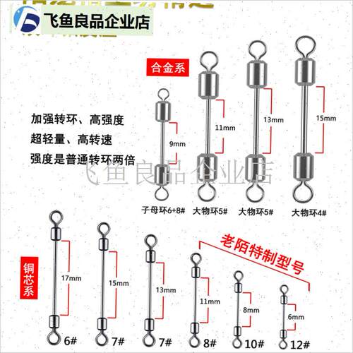 陌龙精工优选双环铅皮q座快速铅死铅飞磕铅铅芯铅坠八字环一体配,