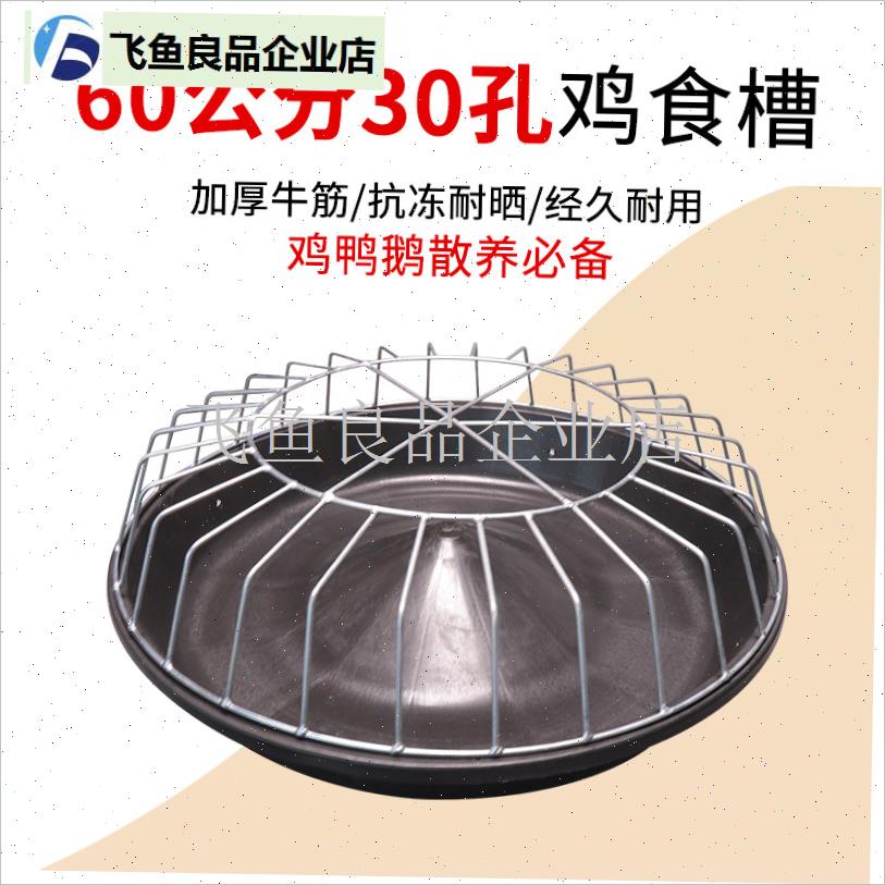 新款喂鸡食槽一i体养鸡鸭鹅用自动喂食器牛筋饲料盆子防撒加厚料,