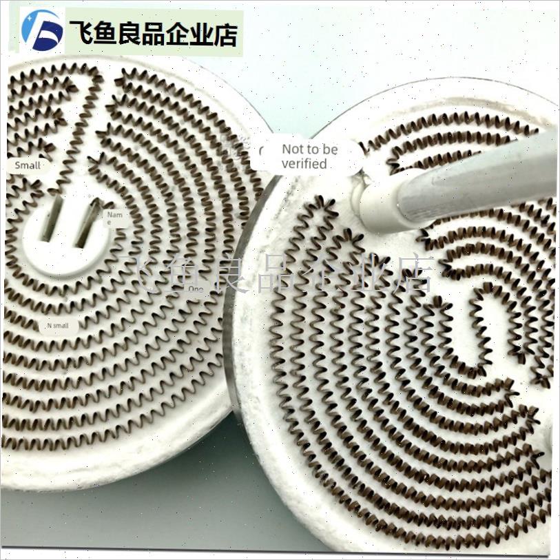 小太阳取暖器发热盘板铝盘u灯管电暖气电加热管发热丝横盘竖盘配,