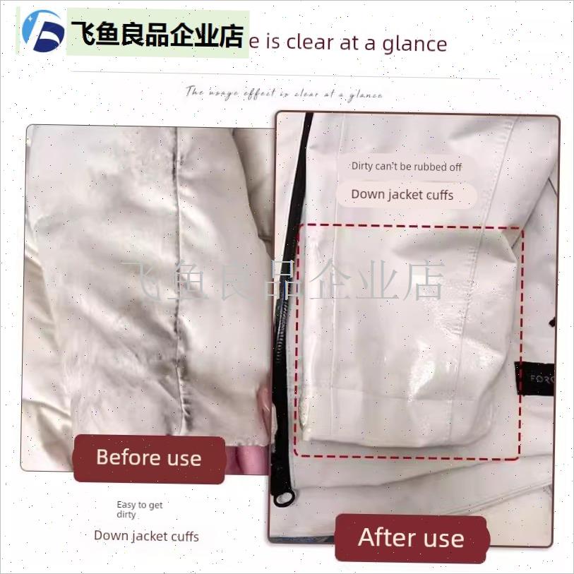 羽绒服防脏贴隐形不留胶一次性衣领子内衬N外套袖口透明防污渍神,