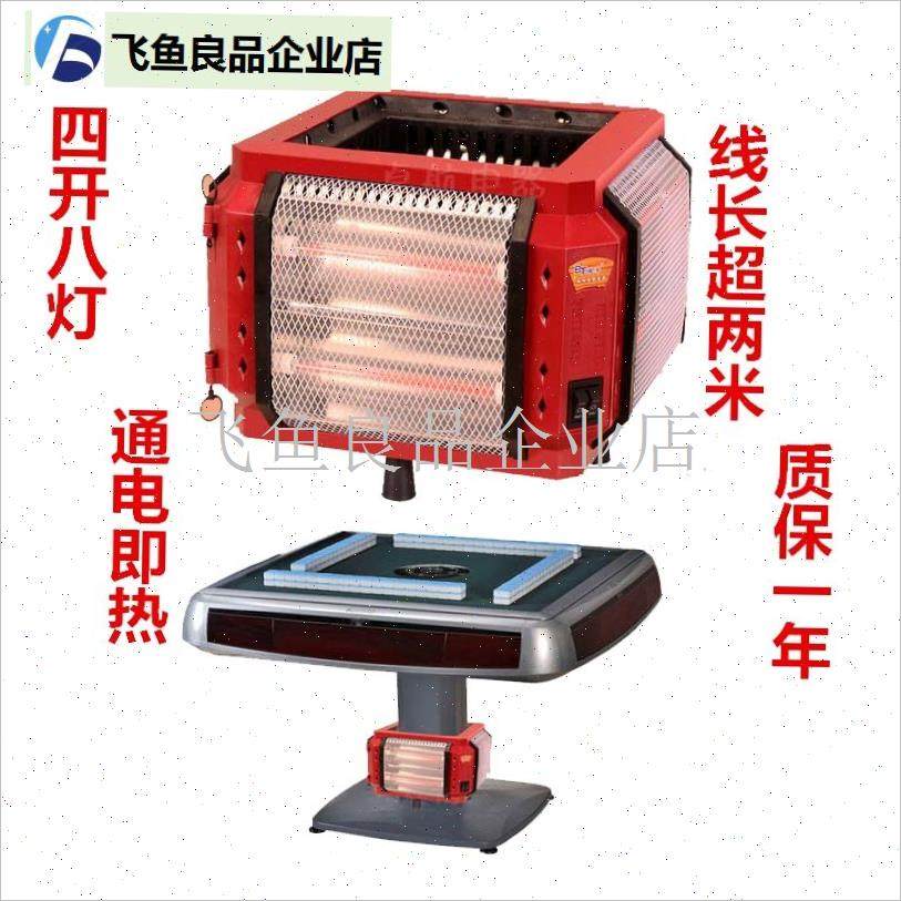 麻将机配取暖件器【立柱脚专用】麻将桌烤火Q折炉叠机通用包邮节,