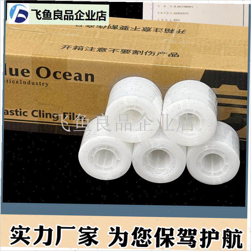 PE封口膜外卖打l包膜包装膜防漏小卷密封嫁接保鲜膜缠绕膜酒瓶膜,