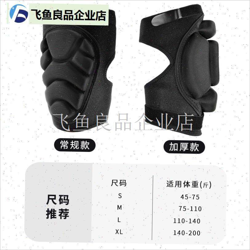 滑雪护膝男女成人单板加厚防摔B防护内外穿安全儿童护肘护具软装,