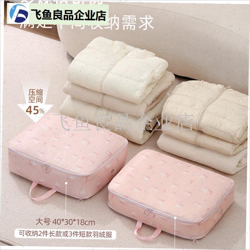 羽绒服收纳袋h家用四件套被子衣服压缩旅行行李箱专用袋子收纳神,