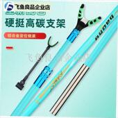 碳素支架杆超轻超硬竿架炮台钓箱钓椅J台钓地插伸缩定位多功能大