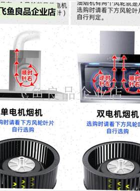 适用欧派opaicn抽吸油烟w机风叶风轮出风口电机涡轮扇叶轮配件大,