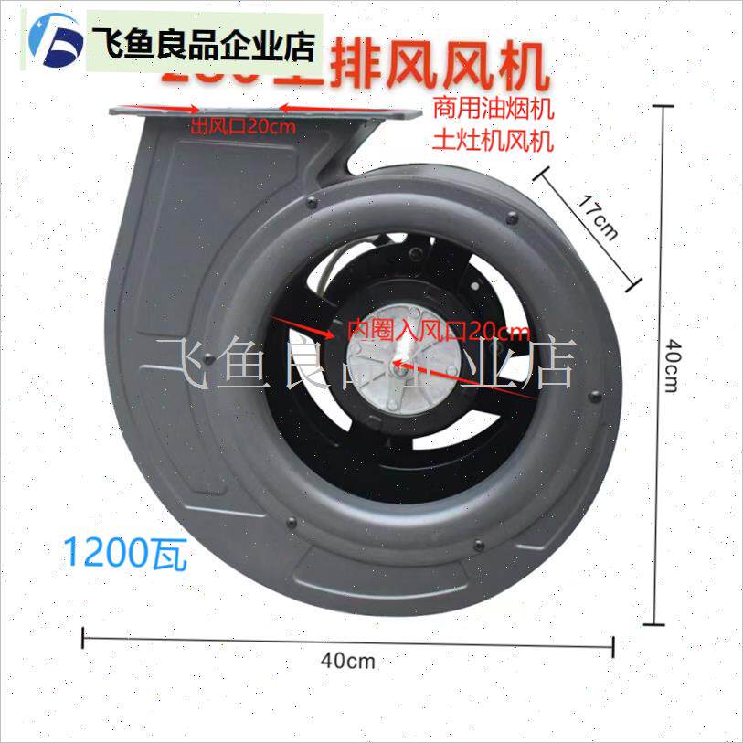 商用土灶抽油烟机大吸力涡轮抽z风机厨房排风扇电机风机静音集烟,