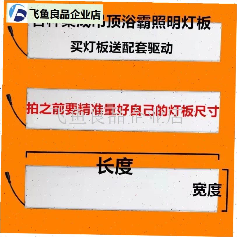 集成吊顶风暖浴霸k面板灯替换LED光源灯板维修配件灯片平板灯板,