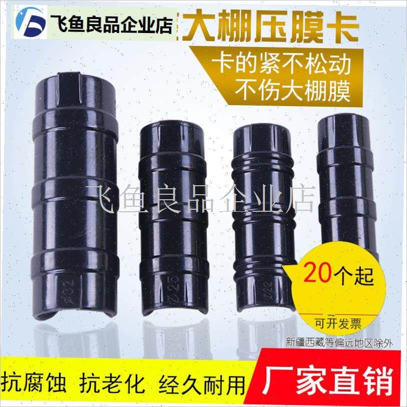 大棚机卡子六分压膜卡手动机配件合金卡J扣6分管压膜卡卷帘管夹,