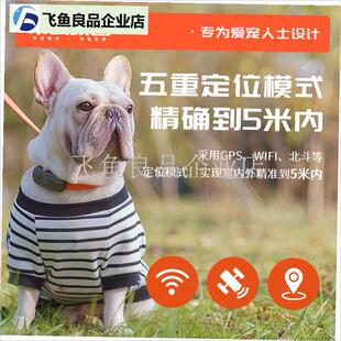 布丢狗狗定位器防丢项圈宠物狗精准定I位神器狗牌硅胶防水跟踪器,