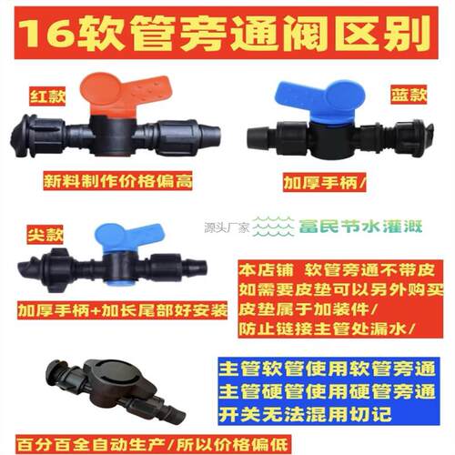 .滴灌配件大全水管三通阻