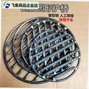 炉箅子螺纹钢焊接炉底炉条圆形8毫F米粗炉排地漏人工焊接钢筋炉,