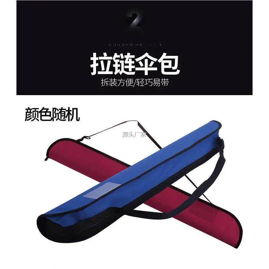 .钓鱼伞硬壳拉链伞包配件