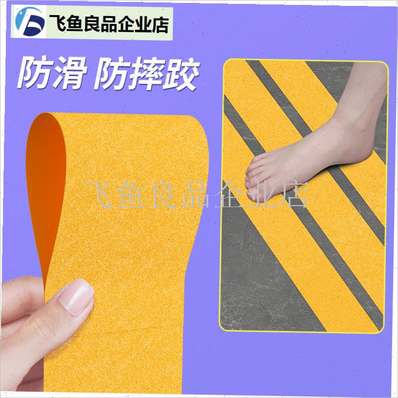 挖机防滑贴自粘磨砂纸挖掘机防A滑垫叉车脚踩防打滑高摩擦警示胶,
