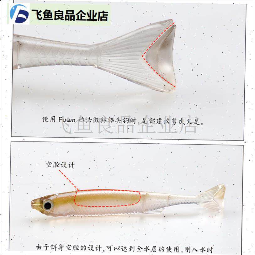 昌吉网小鱼浮动t尾叉尾火杠s/Midoosulo软饵德州倒置钓鱼夹具鲈,