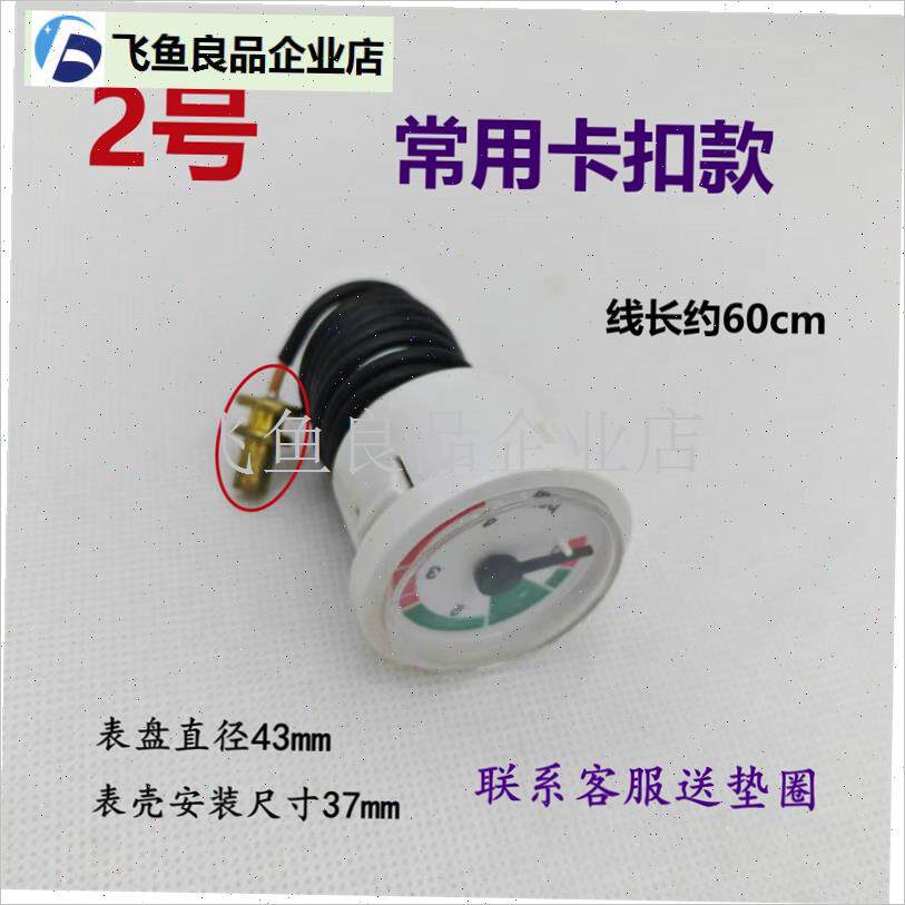 燃气壁挂炉水压表4bar地暖两用锅炉毛细管水压力表X螺纹卡扣压力,
