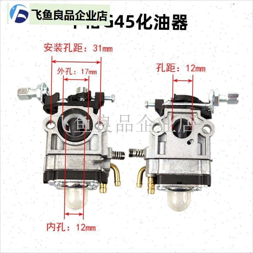 小松二冲程割草机G45/G35BC4310/3410富M世华443R膜片式化油器配,