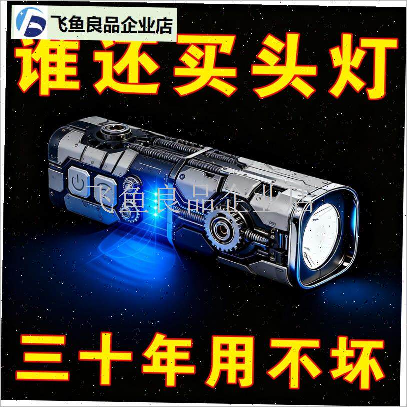 2026新款强光LEDq耳挂式头灯充电户外登山夜钓鱼专用超长续航感,