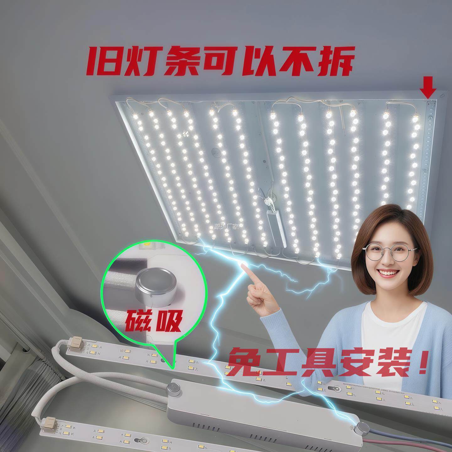 .吸顶灯LlED灯芯替换长条