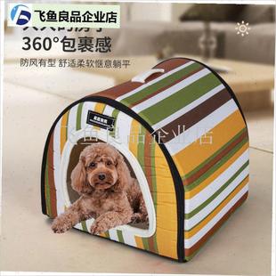 室外狗屋防雨防寒猫窝冬季保暖A狗狗家用狗窝可拆洗防水牛津布卡,