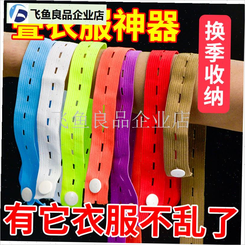 衣服被子捆绑带收纳n打包绳专用拉拉卷棉被松紧带懒人衣物叠被神,