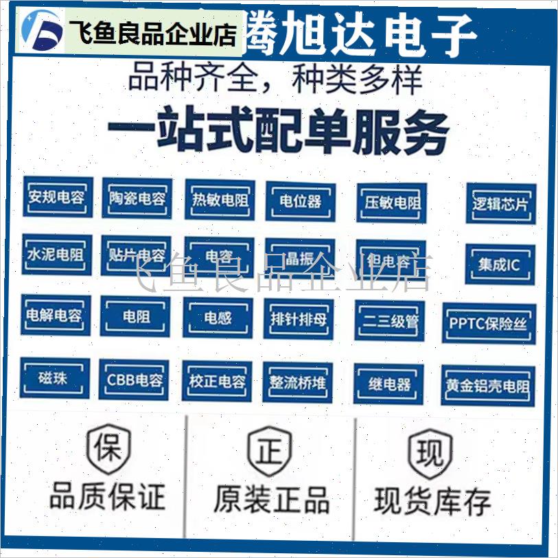 全新 电磁炉常用维修配件H20R120B3 桥堆 5UF电容 碳膜电阻 13件,