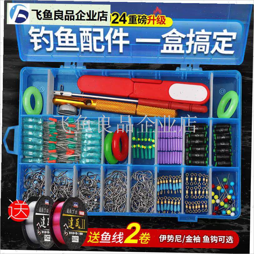 超紧竞技硅e胶太空豆全套s组合鱼钩套装金袖伊势尼鲫鱼钓鱼配件,