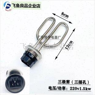 老式电水壶发热芯 三插孔剪型加热z管 三插孔蝶型电热管 220v150,