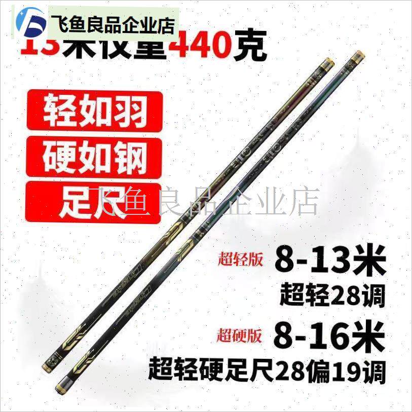 传统钓碳纤维钓竿12手竿超轻超硬8/9/1F0/13/15米钓鱼竿炮竿16打,