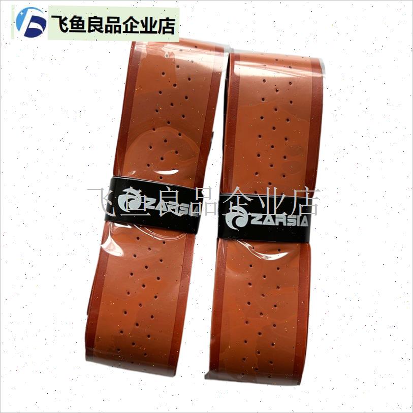 1根包邮内柄皮B网球拍手柄皮底胶PU皮底层皮,