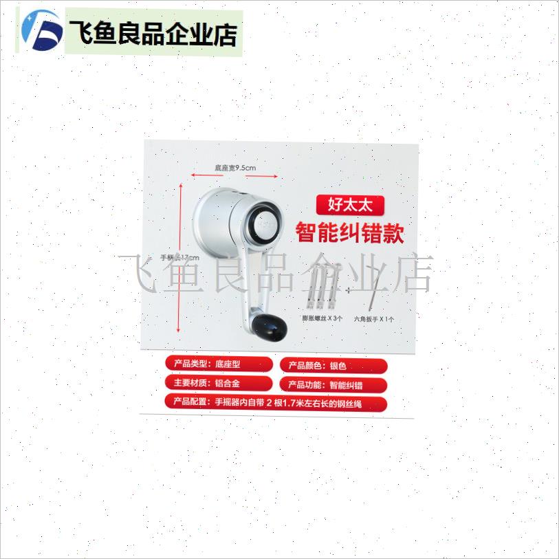 晾衣e架手摇器配件阳台手动升降双杆晒衣架通用摇把手柄摇,