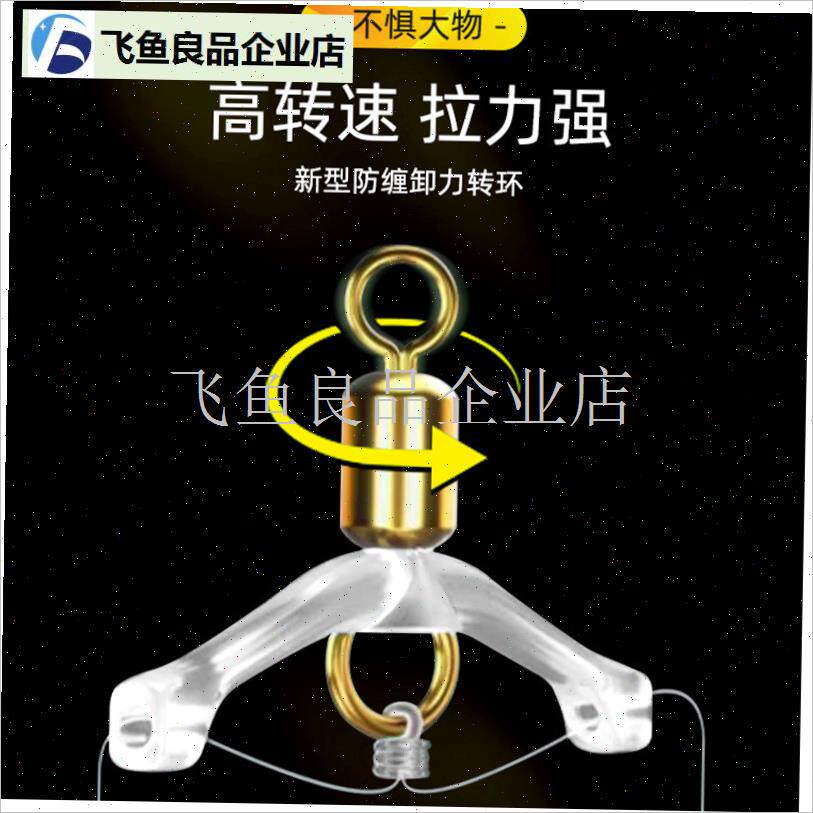 新型防缠绕八字环子线分s叉器鱼钩分线夹硅胶双钩防缠豆连接器配,