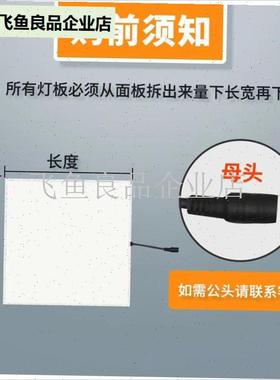 浴霸灯板a替换iLED照明灯化妆室洗澡暖风机面板集成吊顶配件大全,