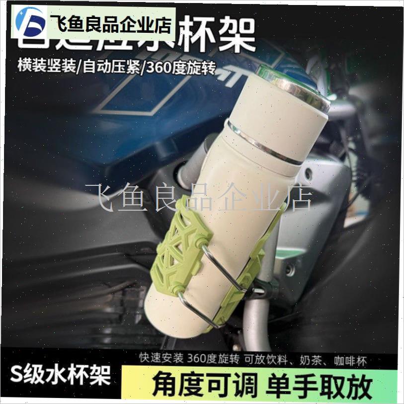 新款摩托车折叠水杯架免打孔通用旋转可调节水壶架X护杠送男生礼,
