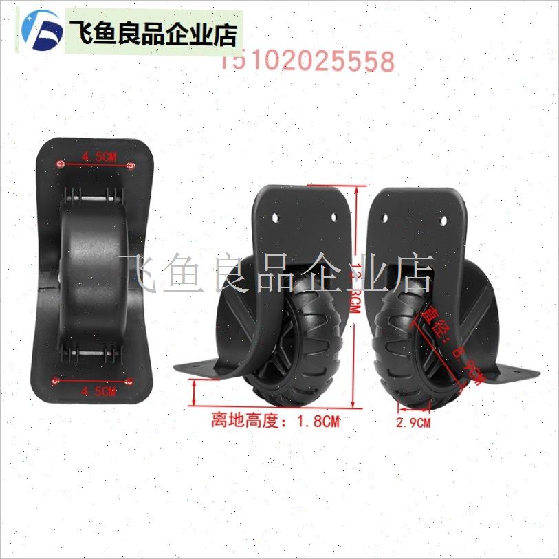 宏兴箱包配件定向轮旅行箱脚轮旅行E袋静音轮子维修单向轱辘滚轮,