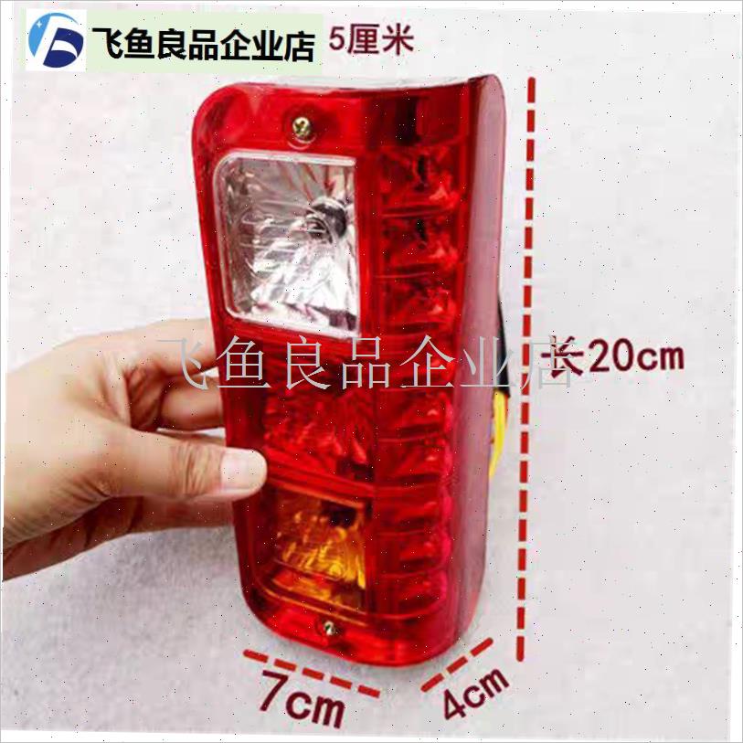 电动三轮车车厢后尾灯总成插泡左右y后转向灯刹车灯12v48v60v70V,