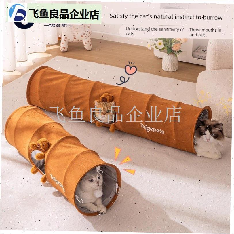 猫隧道猫窝猫咪帐篷宠物玩具多猫D幼猫四季通用可折叠钻洞睡袋通,